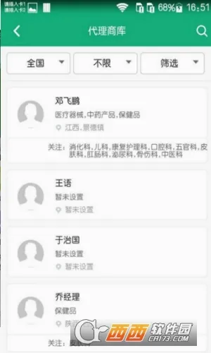 环球医药网最新手机版安装下载