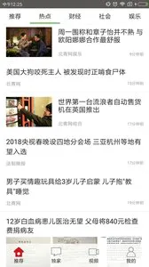 北青新闻最新安卓版安装包下载