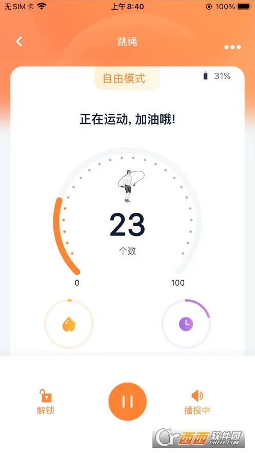 健身怪兽汉化版安卓下载