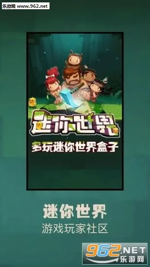 多玩迷你世界盒子最新手机版安装下载