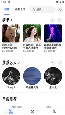 邂逅音乐官网版下载