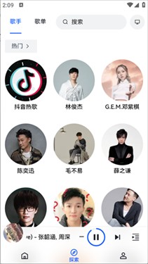 邂逅音乐官网版下载