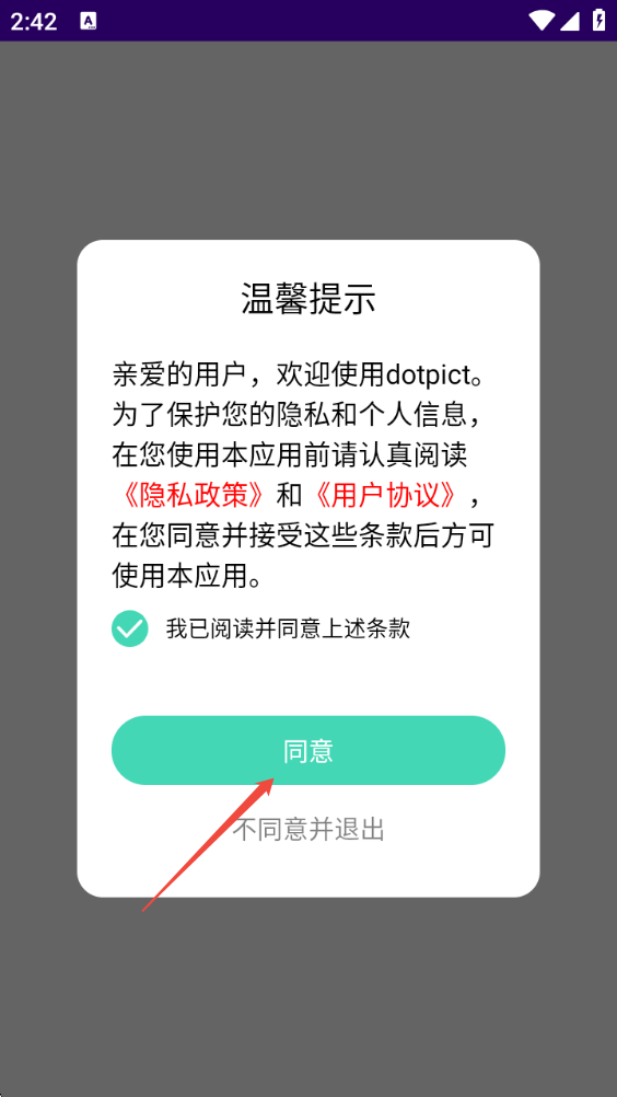 dotpict完整版下载