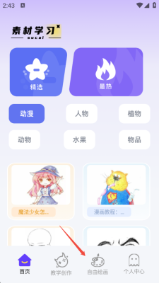 dotpict完整版下载