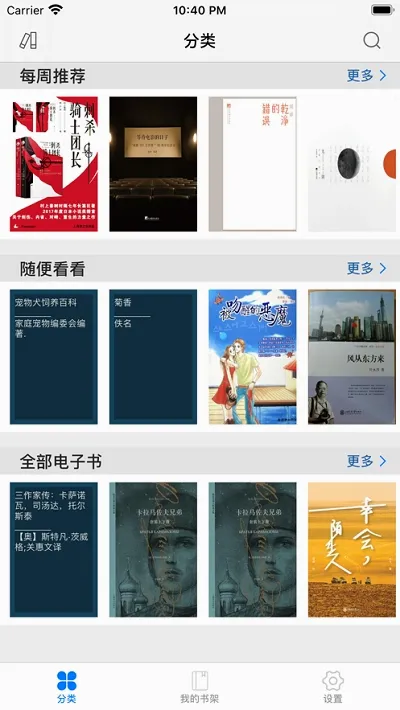 上图数字阅读(数字阅读平台)免费版安装下载
