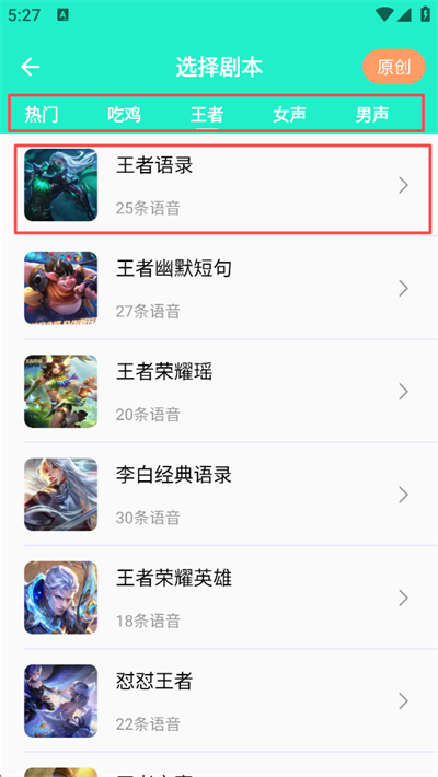 变声器变声吧正版手机下载