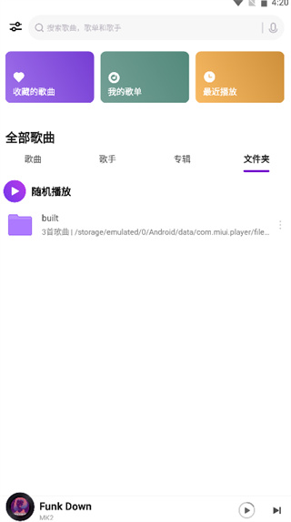 小米音乐官网版下载
