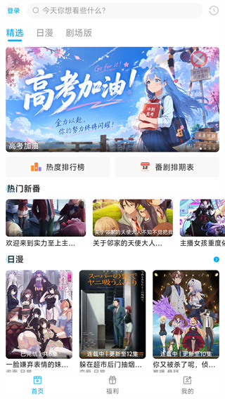 lanerc动漫网页版免费下载