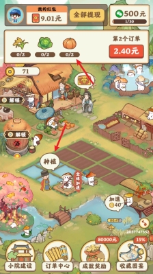 重返逍遥镇红包版安装下载