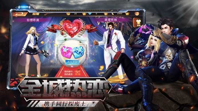 末日废土安装包下载