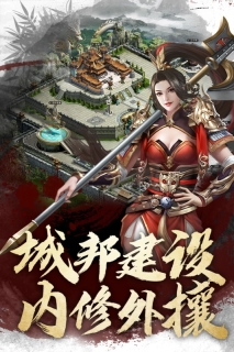 君王3d官网版下载