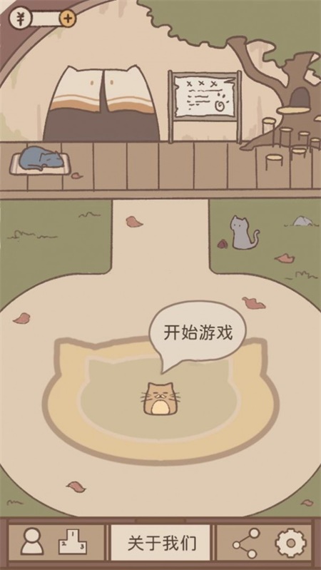 喵星仁的星球单机版下载