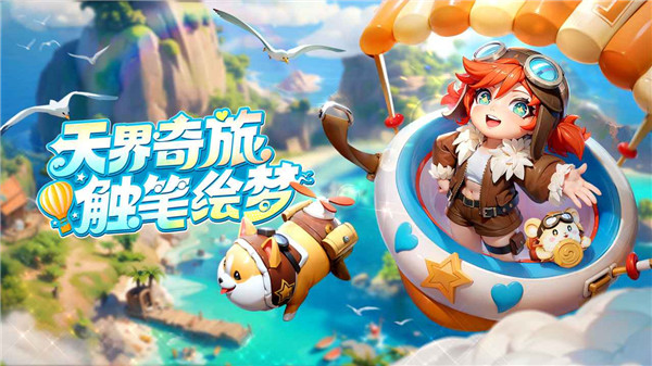 仗剑论三界手机下载