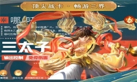 天启录单机版下载