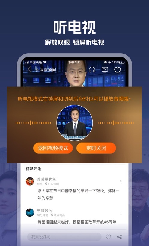 mytv完整版下载