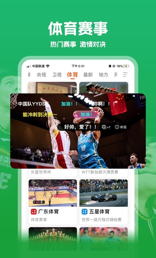 mytv完整版下载