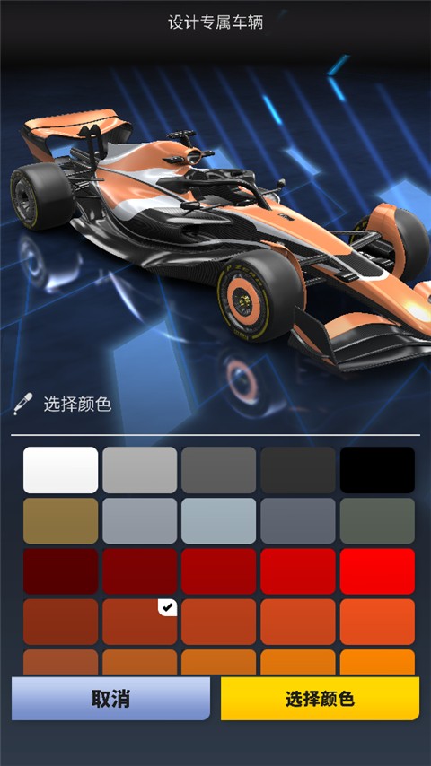 F1赛车经理手游下载