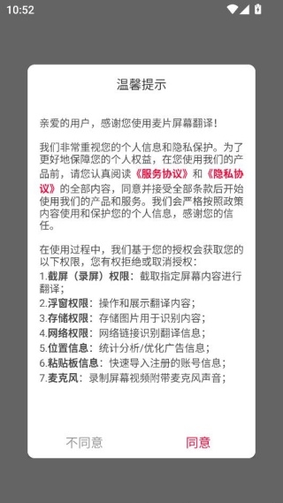麦片屏幕翻译免费版安卓下载