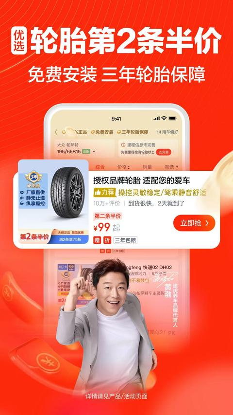 途虎养车手机版安装下载