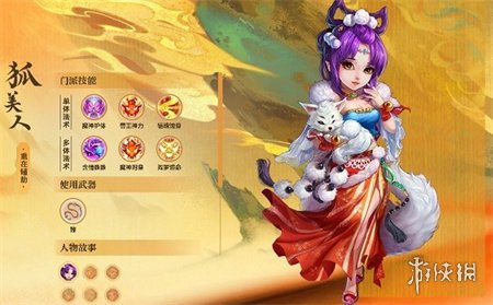 大话西游(网易版安卓下载
