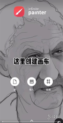 painter安装手机版下载