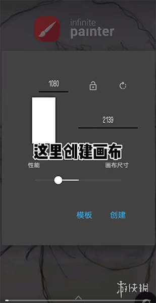 painter安装手机版下载