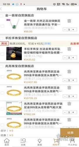 珠宝王国官网版下载