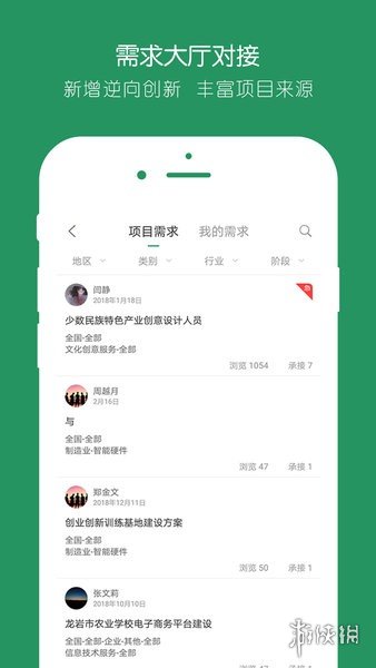 投智圈最新版下载