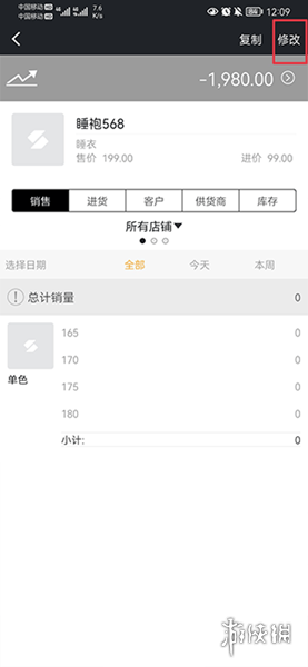 多客管理最新下载