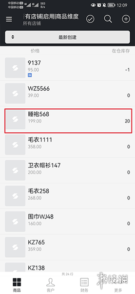 多客管理最新下载