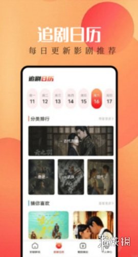 等鱼剧场app下载