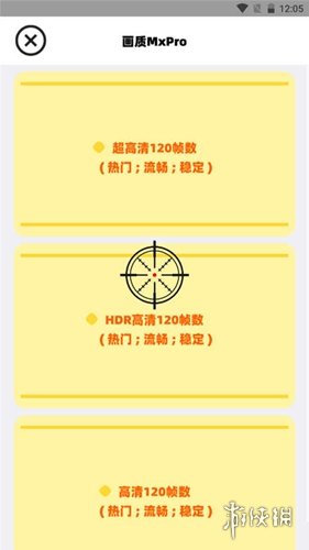 画质mxpro小沐风版手游下载