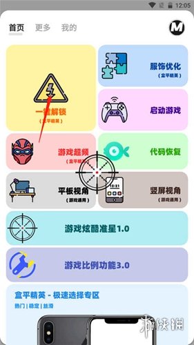 画质mxpro小沐风版手游下载