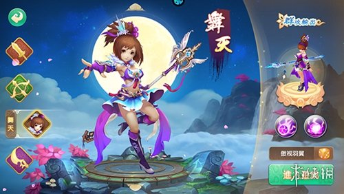 六界飞仙免费版安装包下载