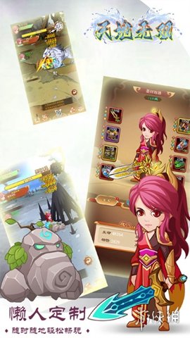 天地无双最新中文版下载