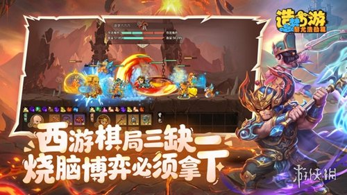 造梦西游之黎尤浩劫篇正版最新下载