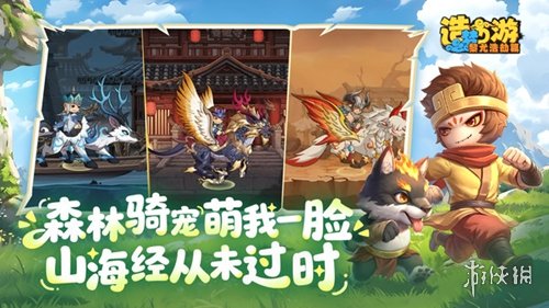 造梦西游之黎尤浩劫篇正版最新下载