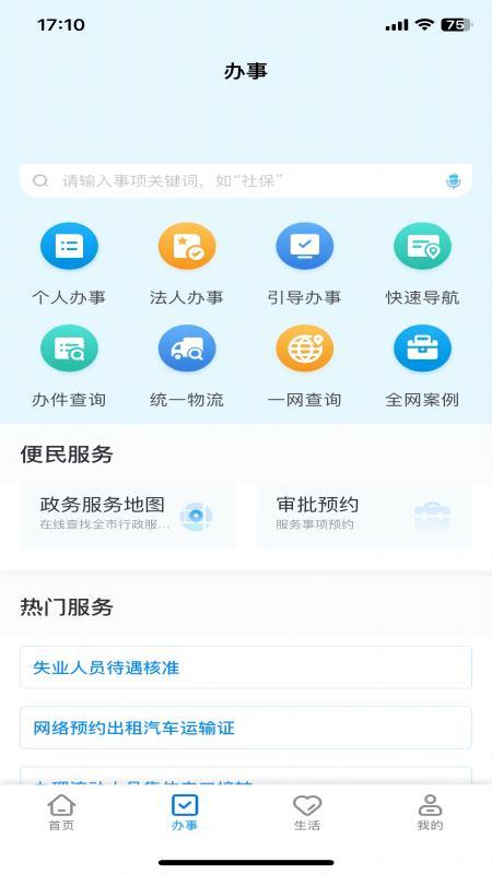 e冰城免费下载