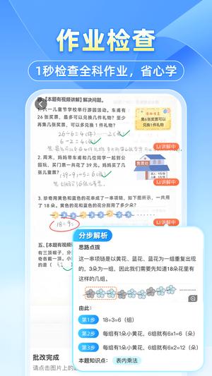 小猿搜题手机版安装包下载