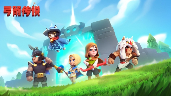 弓箭传说官方正版官网下载