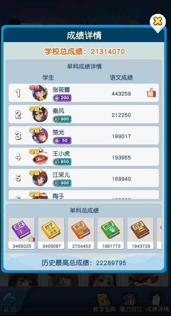 全民学霸官服安装下载