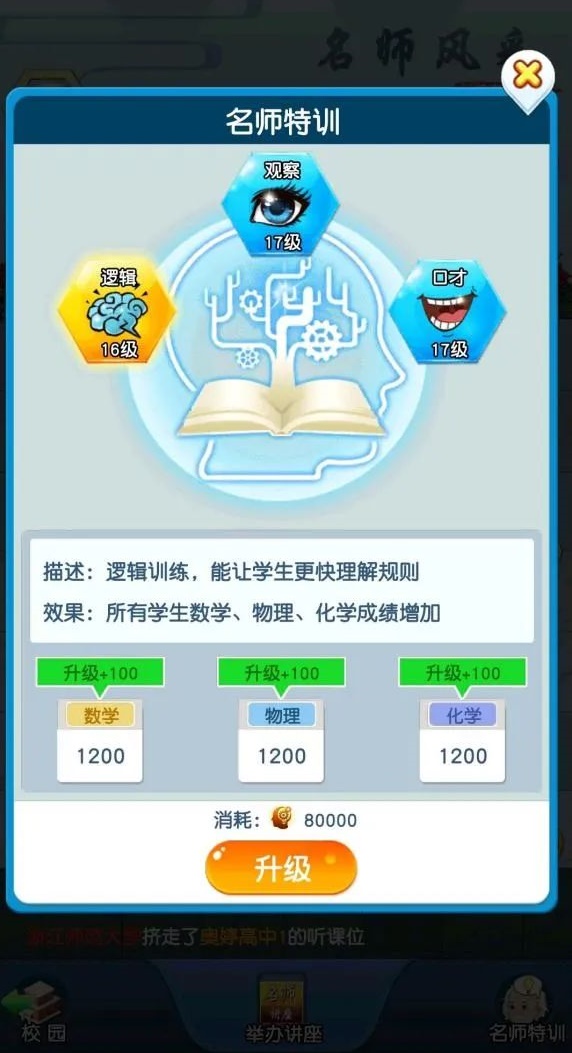 全民学霸官服安装下载