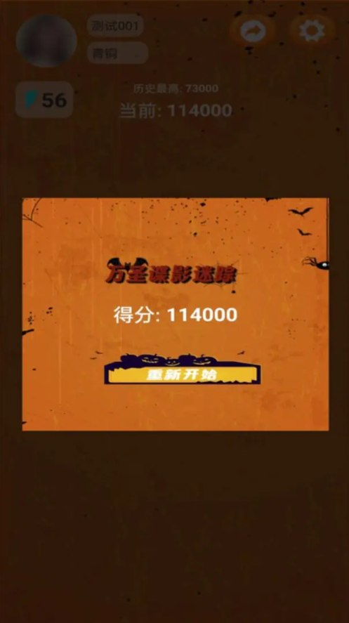 万圣谍影迷踪游戏下载