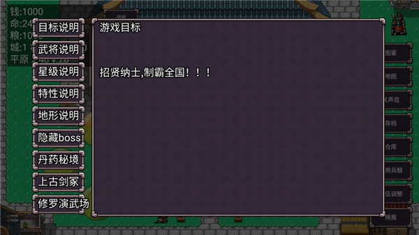 三国志群雄争霸安装包下载