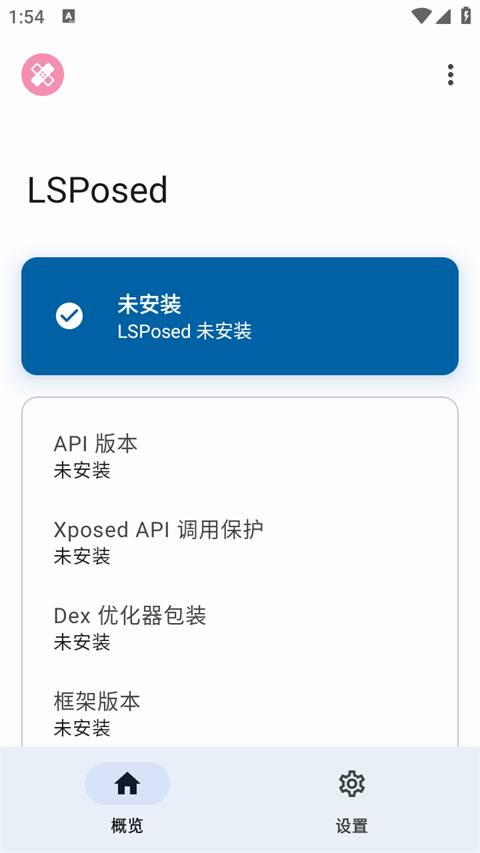 lsposed免广告下载