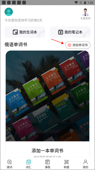 俄语7500kmapp下载