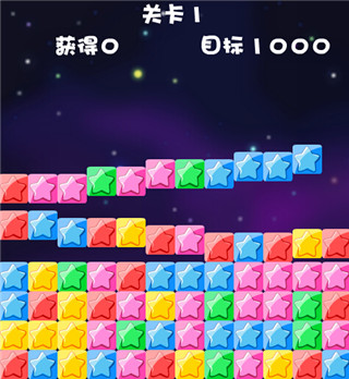 消灭星星积分版安卓下载