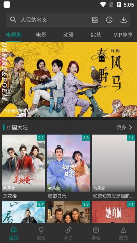 爱看影视官网版下载