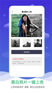 老照片修复处理器软件安装下载