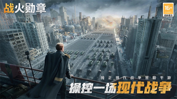 战火勋章手机版v10.10.17安卓版官网下载